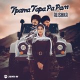 Песня Alishka - Трата Тара Ра Рам