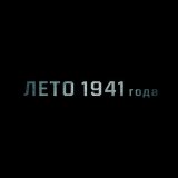 Песня jeltoksan., Hey Monro - Atajurt (Из к/ф «Лето 1941 года»)