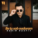 Песня Rahim Raufiy - Be tu xob nadoram