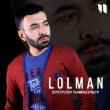 Песня Siyovush Ramazonov - Lolman