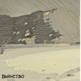 Песня Святая Брань - Родня