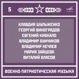 Песня Клавдия Шульженко, Эстрадно-симфонический оркестр Всесоюзного радио и телевидения - Синий платочек