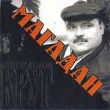 Песня Михаил Круг - Ярославская