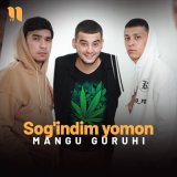 Песня Mangu guruhi - Sog'indim yomon