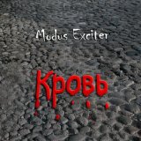 Песня Modus Exciter - Тромбобластоз