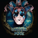 Песня UniverMag - Новая роль театральная