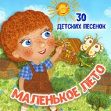 Песня МультиВарик ТВ - Веснушки