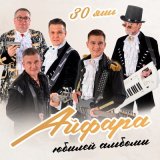 Песня Айфара - Кара кыз