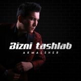 Песня Akmalsher - Bizni tashlab