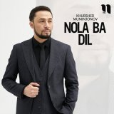 Песня Khurshed Muminjonov - Nola ba dil