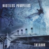 Песня Nautilus Pompilius - Воздух