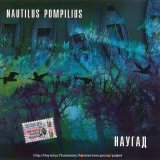 Песня Nautilus Pompilius - Чёрные птицы (из фильма «Брат»)