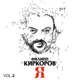 Песня Филипп Киркоров - Жизнь полюбит нас