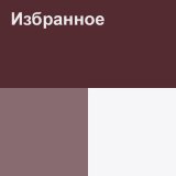 Песня Досымжан Таңатаров - Білмеймін, сені баласындым ба