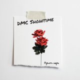 Песня DMC SHOWTIME - просто верь