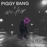 Песня PIGGY BANG, эйч from - I.N.T.R.O