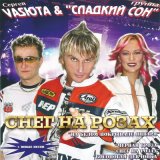 Песня Сергей Васюта, группа Сладкий сон - Босоногая девчонка (Remix)