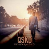 Песня QSKD - Неправильно