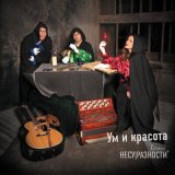 Песня Карабас и НЕСУРАЗНОСТИ - У ясеня