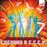 Песня Ольга Зарубина - Заговорные слова