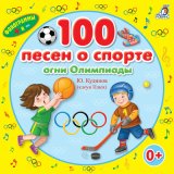 Песня Клоун Плюх, Вова Сафонкин - В хоккей играют все