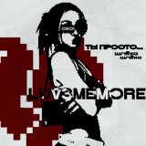 Песня LUV3MEMORE - Ты просто... (Sped Up)