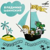 Песня Аида Ведищева - Синяя вода