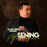 Песня G'ayratbek (Uzband) - Sening yuzingdan