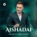 Песня Еркебұлан Манарбеков - Aishadai