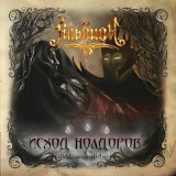 Песня Альбион - Призыв