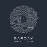 Песня Bardak - Китобой