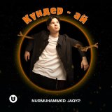 Песня Nurmuhammed Jaqyp - Күндер-ай