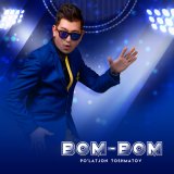 Песня Пулатжон Тошматов - Bom-Bom