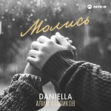 Песня DANIELLA, Алим Аталиков - Молись