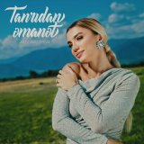 Песня Arzu Mirzəyeva - Tanrıdan Əmanət