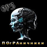 Песня ОРЗ - Корабли