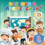 Песня Зебра в клеточку - Песенка про строителя