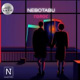 Песня NeboTabu - Голос