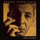 Песня Микаэл Леонович Таривердиев, Алла Пугачёва - Баллада Анжелы