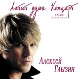 Песня Алексей Глызин, Григорий Лепс - Аэропорт