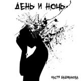 Песня Настя Башманова - Мне бы...