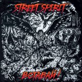 Песня Street Spirit - Узурпация