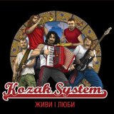 Песня Kozak System - Мольфар