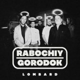 Песня RABOCHIY GORODOK - Череп и пара костей