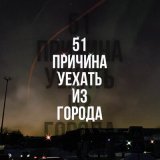 Песня soshimasushi - 51 причина...