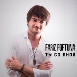 Песня Fariz Fortuna - Подари любовь