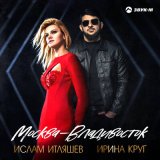 Песня Ислам Итляшев - Кобра