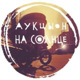 Песня АукцЫон - Чайки