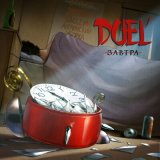 Песня Duel' - Завтра