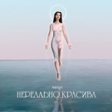 Песня Kenan - Нереально красива